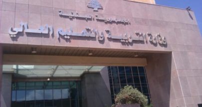 مذكرة بإقفال القطاع التربوي والجامعي في عيد الأضحى image