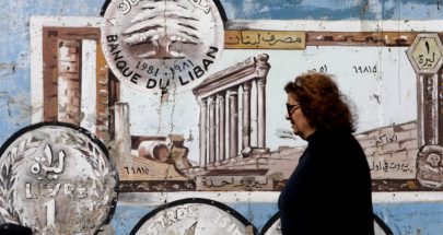 "بنك أوف أميركا": القضاء الأميركي لن يمسّ أصول لبنان الأجنبية image