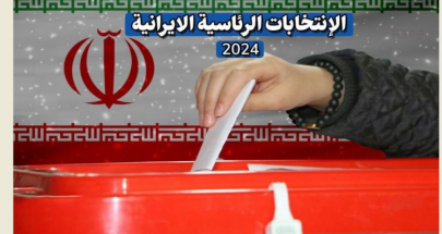 انطلاق الجولة الثانية للانتخابات الرئاسية الايرانية image